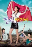 Poster for Hello, My Lady!