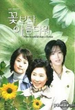 Poster for More Beautiful Than a Flower