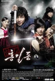 Poster for Hong Gil Dong