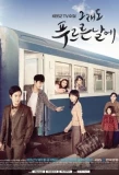 Poster for TV Novel: In Still Green Days