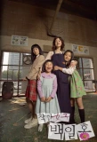 Poster for The Innocent Woman