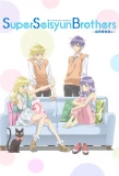 Poster for Super Seisyun Brothers