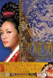 Poster for Jang Hee Bin