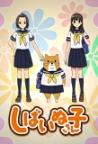 Poster for Shiba Inuko-san