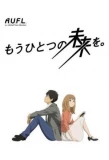 Poster for Mou Hitotsu no Mirai wo