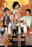 Poster for Fight for Love