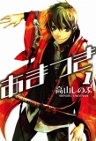 Poster for Amatsuki