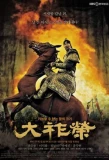 Poster for Dae Jo Young