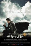 Poster for The Kingdom of the Winds