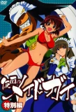 Poster for Kamen no Maid Guy