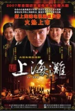 Poster for New Shanghai Bund