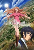 Poster for Soredemo Sekai wa Utsukushii