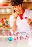 Poster for The Patisserie with No Name