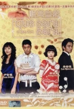Poster for Que Sera, Sera