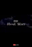 Poster for My Ghost Story