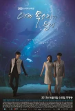 Poster for I Hear Your Voice