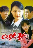 Poster for Legend of Ambition