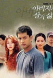Poster for Like Father Unlike Son
