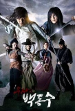 Poster for Warrior Baek Dong Soo