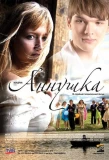 Poster for Аннушка