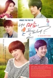 Poster for Can You Hear My Heart?