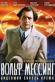 Poster for Вольф Мессинг: Видевший сквозь время