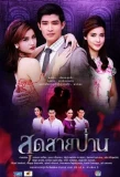 Poster for End of the String