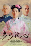Poster for Scarlet Heart