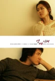 Poster for Yeonaesidae