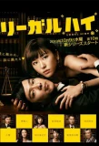 Poster for Legal High