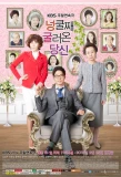 Poster for Unexpected You