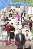Poster for I Believe in Love