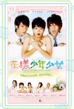 Poster for Hana Kimi