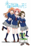 Poster for Mikakunin de Shinkoukei