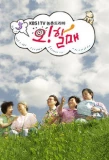 Poster for Oh! Grandma
