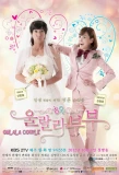 Poster for Ohlala Couple