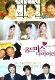 Poster for Old Miss Diary