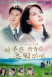Poster for Over the Green Fields