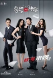 Poster for Divorce Lawyers