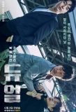 Poster for Duel