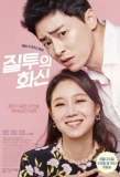 Poster for Jealousy Incarnate