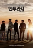 Poster for Entourage