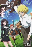 Poster for Toaru Hikuushi e no Koiuta