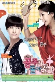 Poster for The Queen Returns