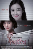Poster for Ruby Ring