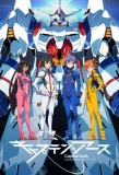 Poster for Captain Earth
