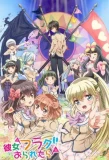 Poster for Kanojo ga Flag wo Oraretara