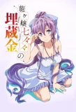 Poster for Nanana's Buried Treasure
