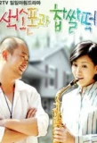 Poster for Saxophone