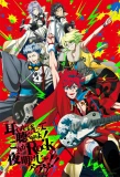 Poster for Bakumatsu Rock